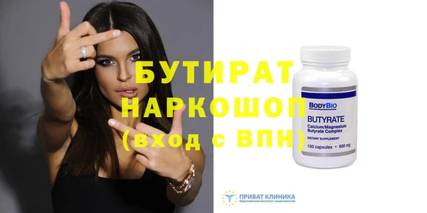 бутират Дмитриев