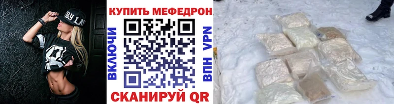 МЕФ кристаллы  наркошоп  Певек 